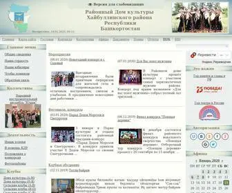 Haibrdk.ru(МБУК РДК муниципального района Хайбуллинский район) Screenshot