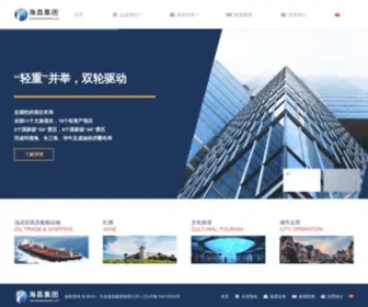 Haichanggroup.cn(大连海昌集团有限公司) Screenshot