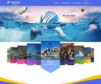 Haichangoceanpark.com(海昌海洋公园) Screenshot