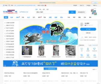 Haichaninfo.com(中国海产网) Screenshot