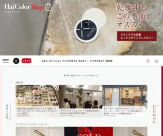 Haicolor.com((ハイカラー)) Screenshot