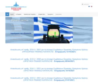 Haicorp.com(Hellenic Aerospace Industry) Screenshot