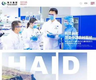 Haid.com.cn(广东海大集团股份有限公司) Screenshot