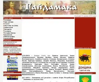 Haidamaka.org.ua(Cторінка) Screenshot