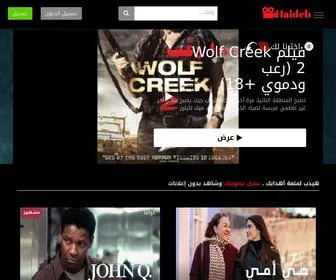 Haideb.com(هيدب) Screenshot