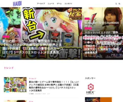 Haidi.jp(Haidi) Screenshot