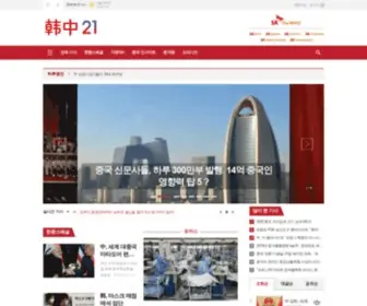 Haidongzhoumo.com(한중21) Screenshot