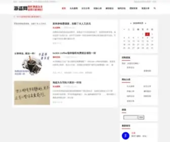 Haidoo.cn(海盗网) Screenshot