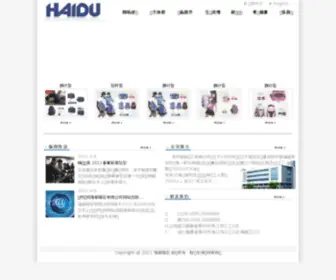 Haidu.com(海都箱包有限公司) Screenshot