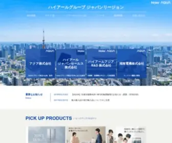Haier.co.jp(ハイアール) Screenshot