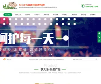 Haierle.net(孩儿乐) Screenshot