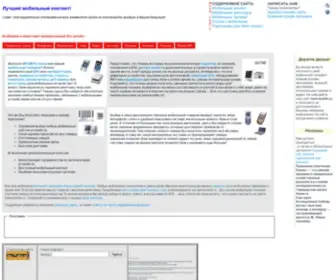 Haiermobile.ru(Все для мобилок) Screenshot