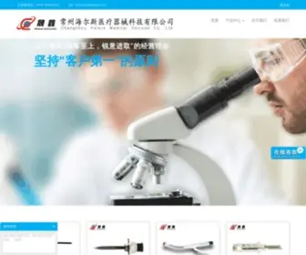 Haiersmed.com(常州海尔斯医疗器械科技有限公司) Screenshot