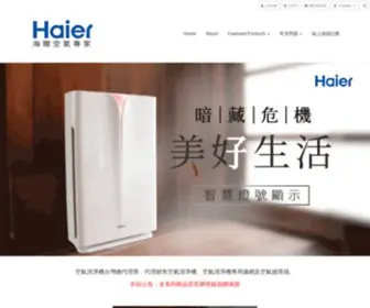 Haiertw.co(海爾集團) Screenshot