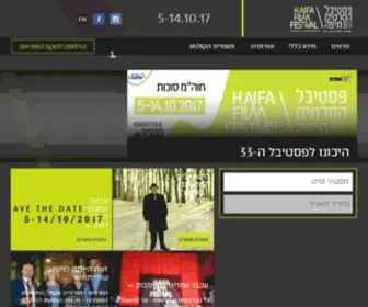 Haifaff.co.il(פסטיבל הסרטים הבינלאומי ה) Screenshot