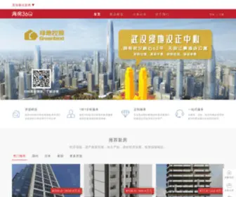 Haifang360.com(海房360网站) Screenshot