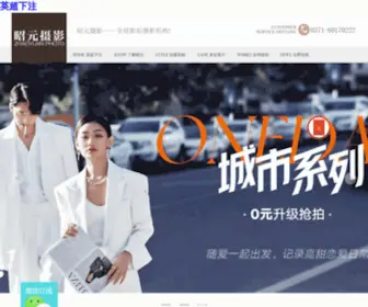 Haifeng521.com(青岛婚纱摄影工作室) Screenshot