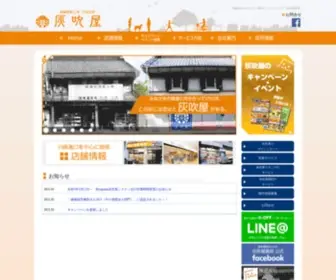 Haifukiya.com(灰吹屋薬局) Screenshot