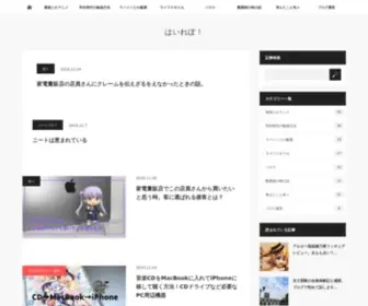 Haigaki.jp(Haigaki reports) Screenshot