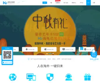 Haiguijiasu.com(Haiguijiasu) Screenshot