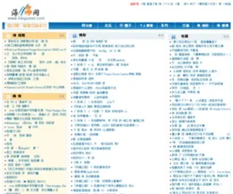 Haiguinet.com(海归网) Screenshot