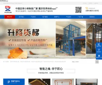 Haihuahb.com(世界杯的app) Screenshot