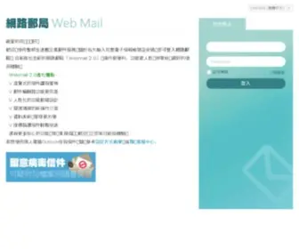 Haihui.org.tw(明倫海會全球資訊網) Screenshot
