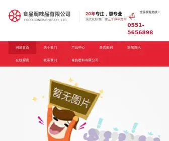 Haijianche.com(禄协塑料有限公司) Screenshot