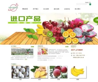 Haijiangfruit.com(山东海江国际贸易有限公司) Screenshot