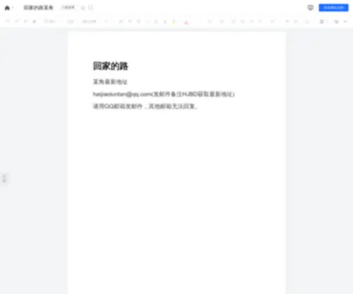 Haijiao.bid(Bid) Screenshot