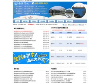 Haijia.org(海淀驾校) Screenshot