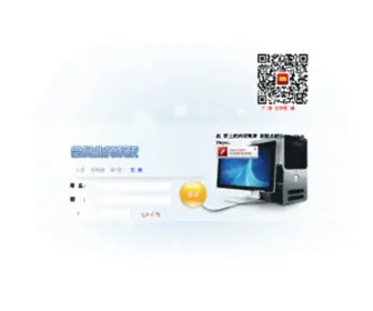 Haijisw.com(管理系统) Screenshot