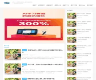 Haijj.com(家教中心) Screenshot