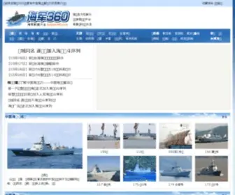 Haijun360.com(中国海军的舰艇图片和资料库类网站) Screenshot