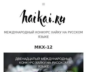 Haikai.ru(ÐÐÐÐÐ£ÐÐÐ ÐÐÐÐ) Screenshot