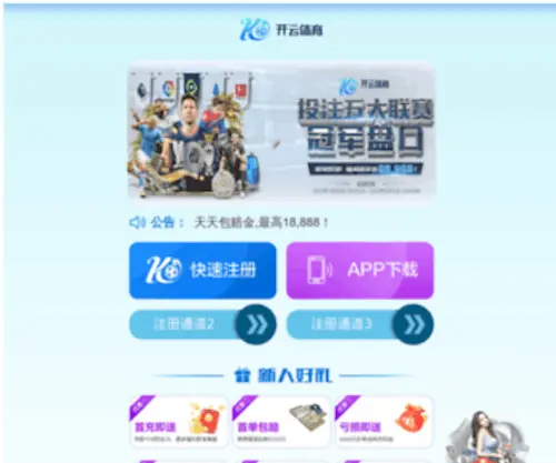 Haikego.com(安徽海客拓展培训公司) Screenshot