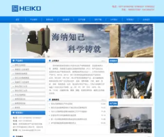 Haikejixie.cn(换网器) Screenshot