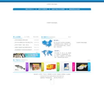 Haikui.com.cn(福建省东山县海魁水产集团有限公司) Screenshot