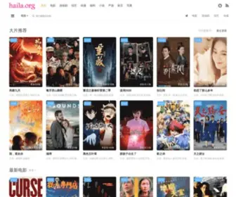 Haila.org(神马影院) Screenshot