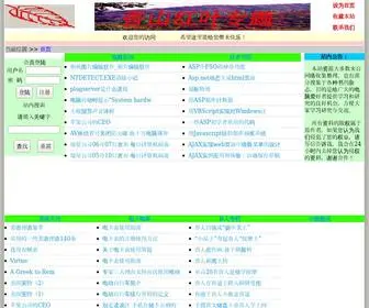 Haili.net(香山红叶网) Screenshot