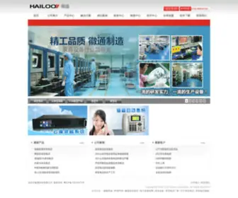 Hailoo.com.cn(深圳市徽通科技有限公司) Screenshot