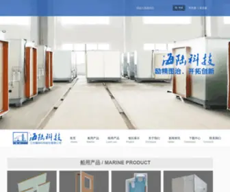 Hailukj.com(江苏海陆科技股份有限公司) Screenshot