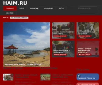 Haim.ru(Мегахомяк Хаима) Screenshot