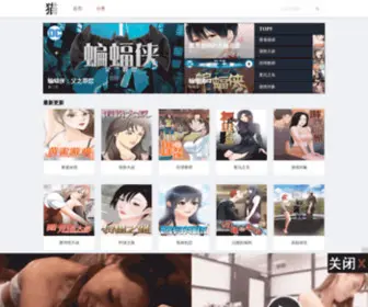 Haimaoba.cc(韩国漫画) Screenshot