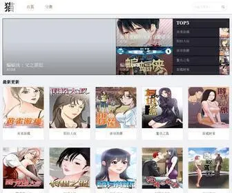 Haimaoba.com(韩国漫画) Screenshot