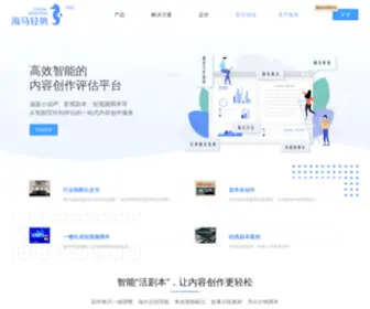 Haimaqingfan.com(海马轻帆) Screenshot