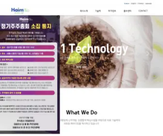 Haimbio.com(HaimBio) Screenshot