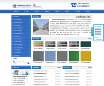 Haimeinuo.com(橡胶地板厂家) Screenshot