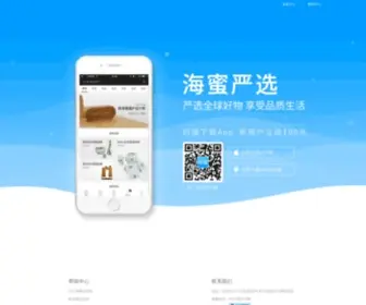 Haimi.com(海蜜) Screenshot