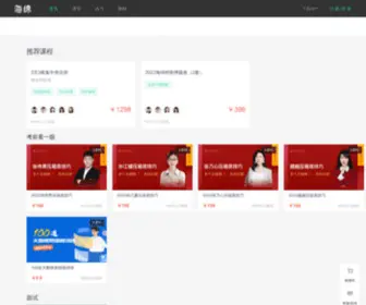 Haimianmba.com(海绵MBA) Screenshot